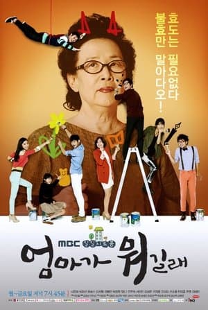 What is Mom streaming
