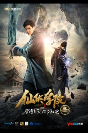 Realm of the immortals streaming