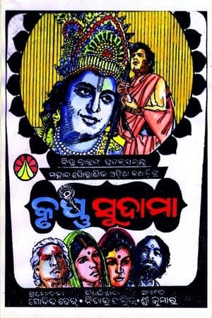 Krushna Sudama streaming