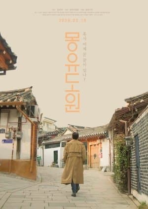 Utopia streaming