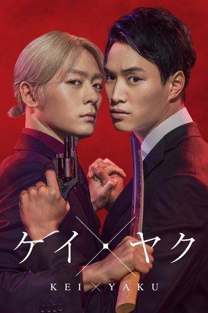 Kei x Yaku: Dangerous Partners streaming