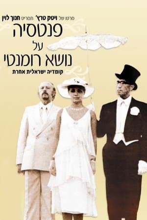 Fantasy On a Romantic Theme streaming