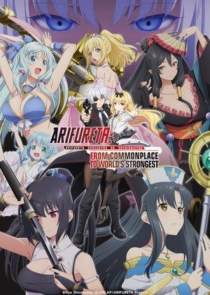 Arifureta: From Commonplace to World's Strongest streaming