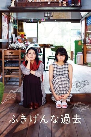 Kako: My Sullen Past streaming