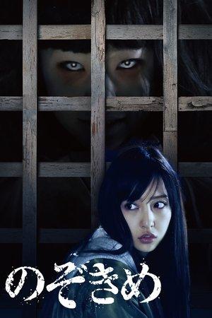 The Stare streaming