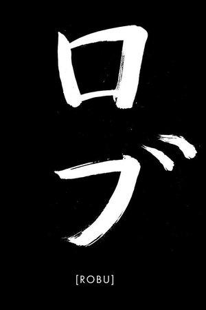 Robu streaming
