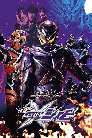 RIDER TIME: Kamen Rider Shinobi streaming