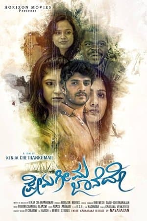 Prema Geema Jane Do streaming