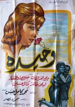 Wahida streaming