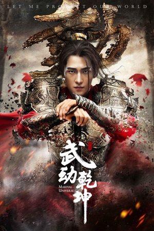 Martial Universe streaming