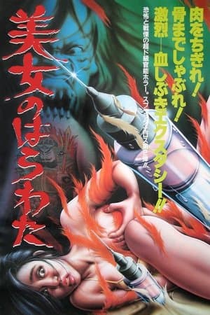 Entrails of a beautiful woman streaming