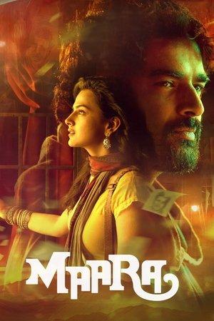 மாறா streaming