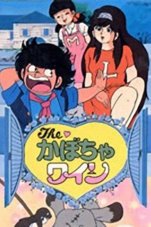 The Kabocha Wine - Nita's Love Story streaming