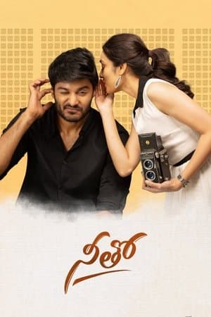 నీతో streaming