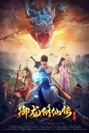 Dragon Sword streaming