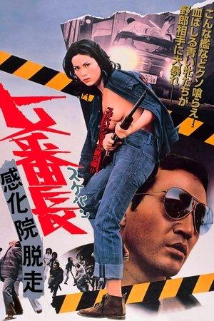 Girl Boss: Escape From Reform School streaming