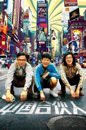 American Dreams in China streaming