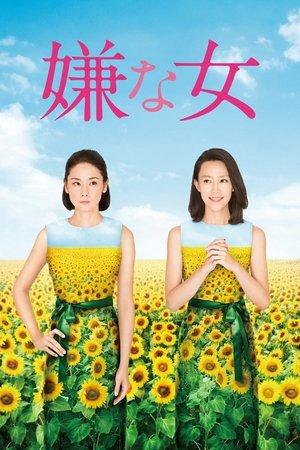 Desperate Sunflowers streaming
