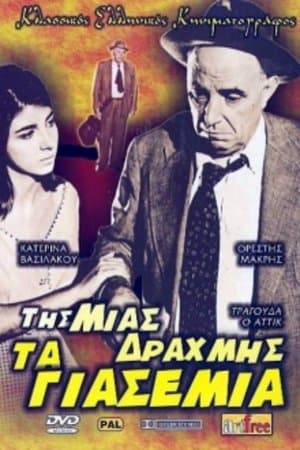 One Drachma Jasmine streaming