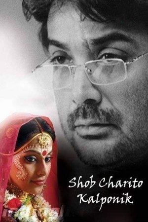 Shob Charitro Kalponik streaming