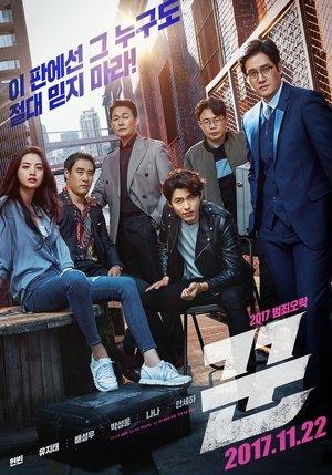 The Swindlers streaming