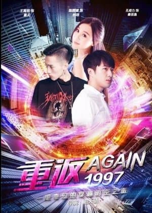 Again 1997 streaming