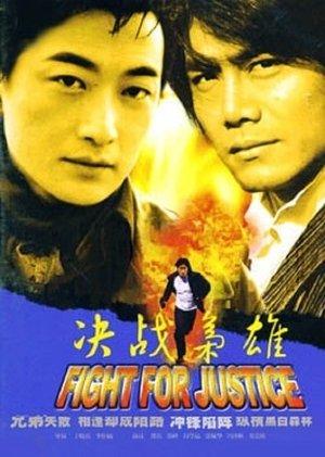决战枭雄 streaming