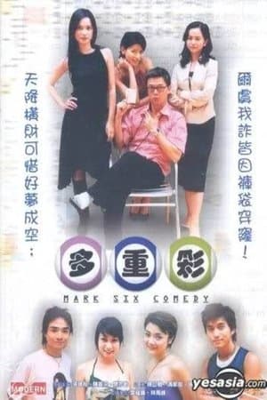 Mark Six Comedy streaming