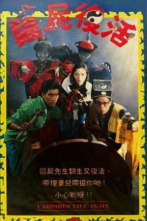 Vampire vs. Sorcerer 2 streaming