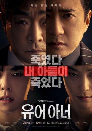 Your Honor streaming