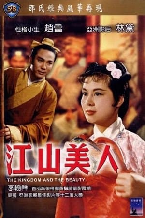 Le Royaume et la beauté streaming