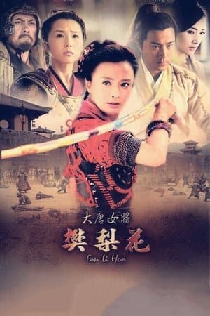Legend of Fan Liwa streaming
