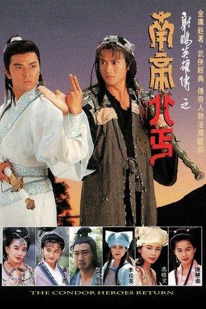 The Condor Heroes Return streaming