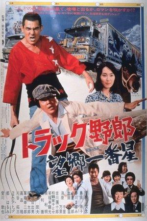 Truck Rascals 3: Truckstar Goes To Hokkaido streaming