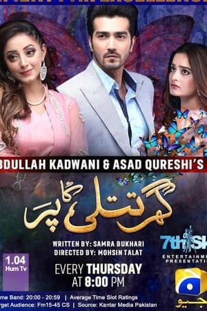 Ghar Titli Ka Par streaming