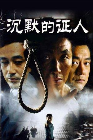 The Diary of Death streaming
