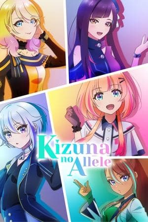 Kizuna no Allele streaming