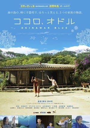 Okinawan Blue streaming