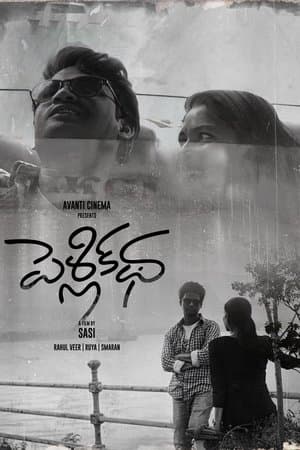 Marriage Story streaming