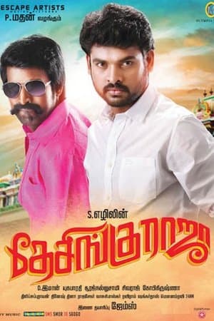 Desingu Raja streaming