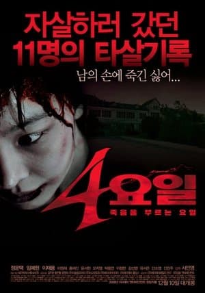 4 Days streaming