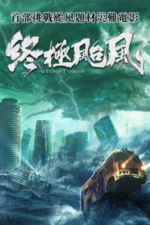 Super Typhoon streaming