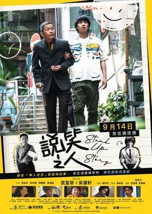 Stand Up Story streaming