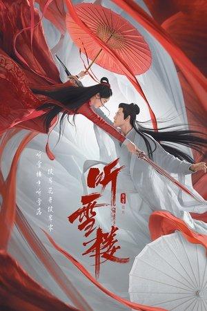 听雪楼 streaming