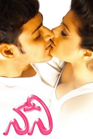 నాని streaming