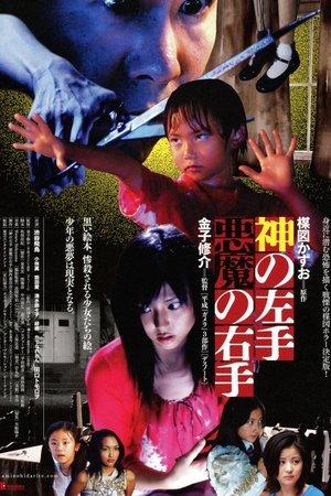 God's Left Hand, Devil's Right Hand streaming