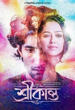শ্রীকান্ত streaming