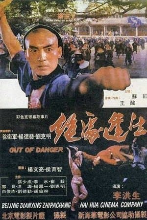 Out of Danger streaming