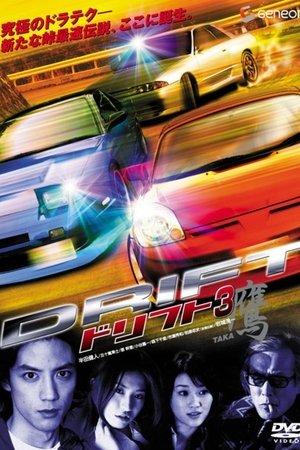 Drift 3 Hawk streaming