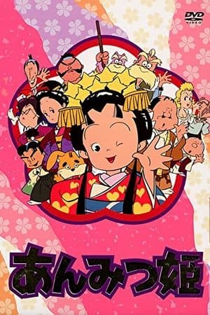 Anmitsu Hime: From Amakara Castle streaming